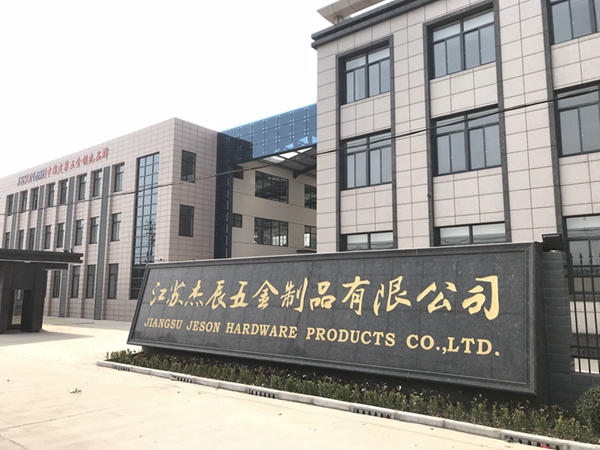 杰辰五金：在電商平臺開設店鋪作為銷售渠道補充
